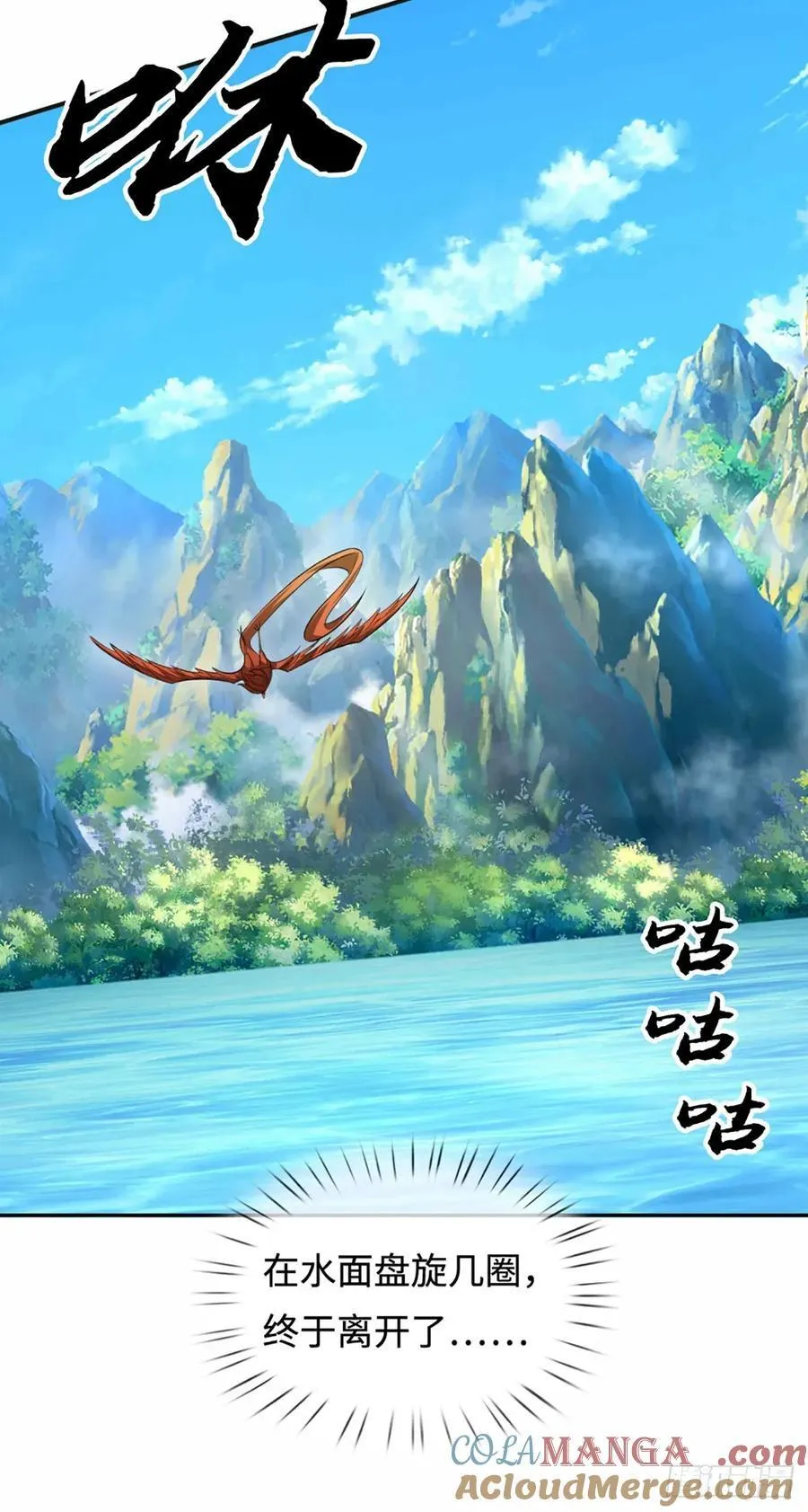 第106话 三步之内必有解药 第5页