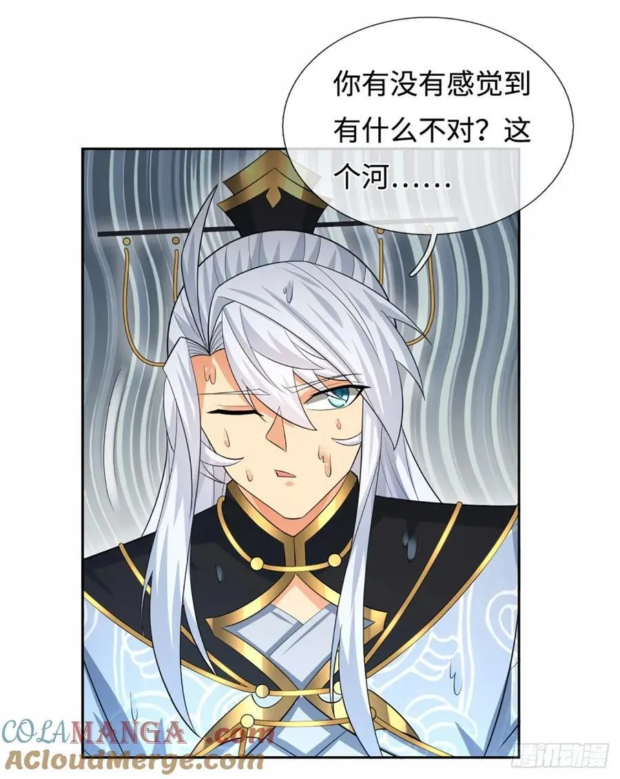 第106话 三步之内必有解药 第7页