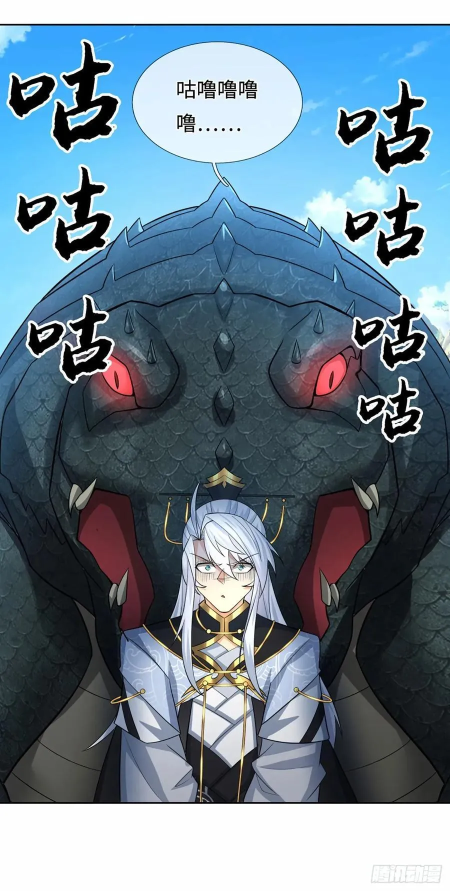 第106话 三步之内必有解药 第8页