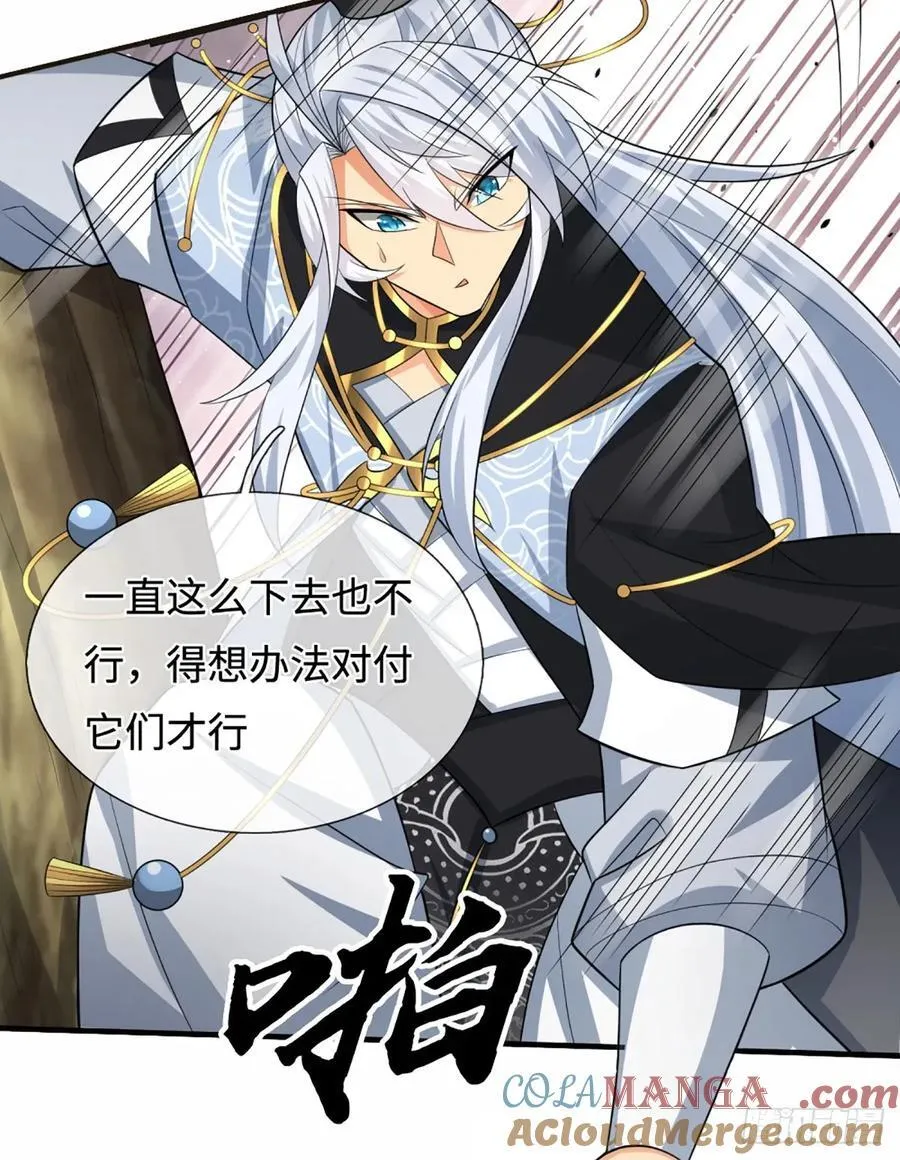 第106话 三步之内必有解药 第11页