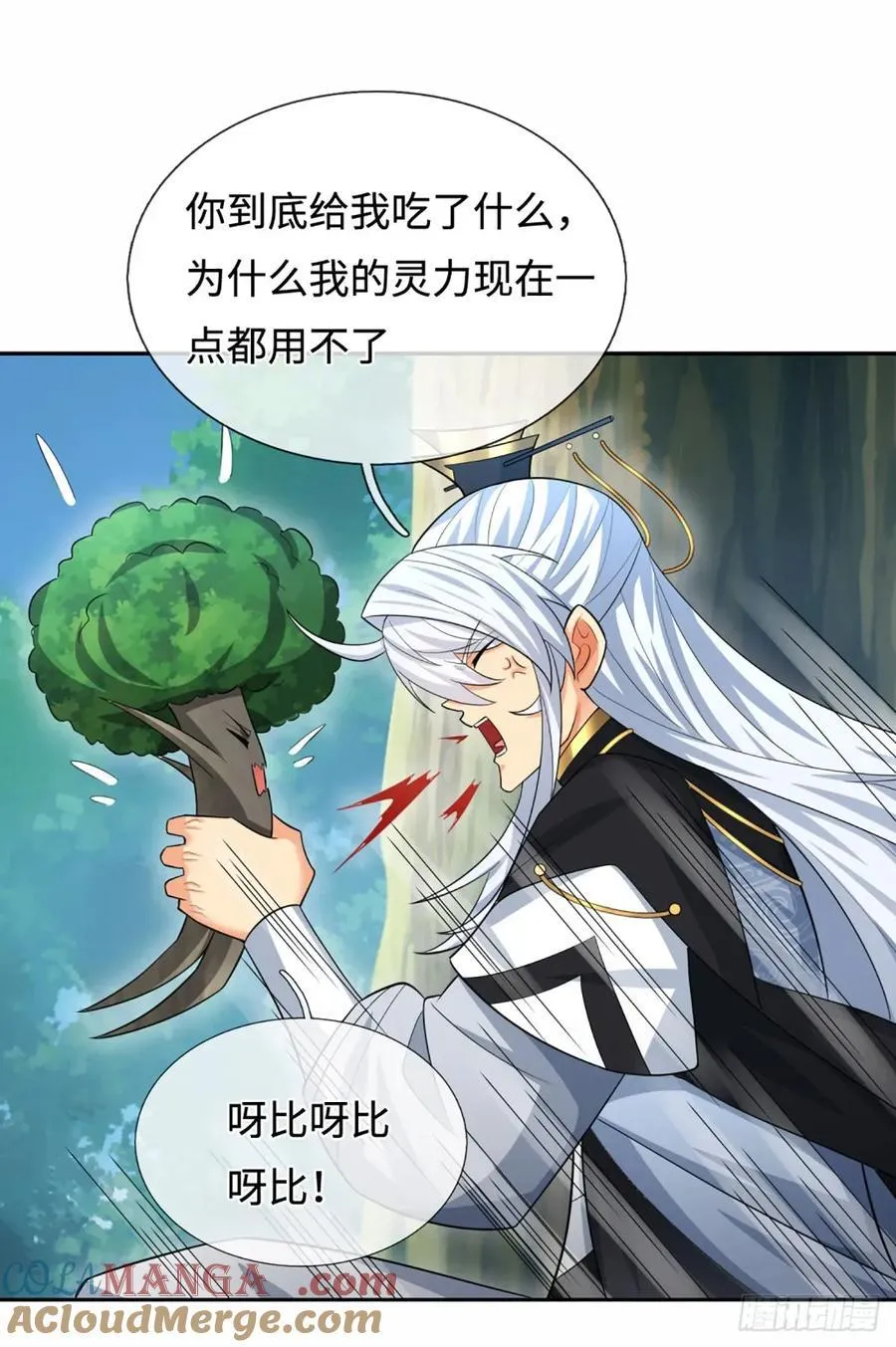 第106话 三步之内必有解药 第13页