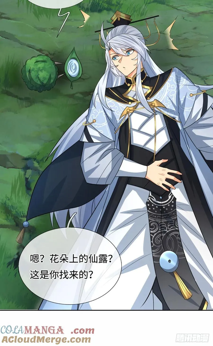 第106话 三步之内必有解药 第21页