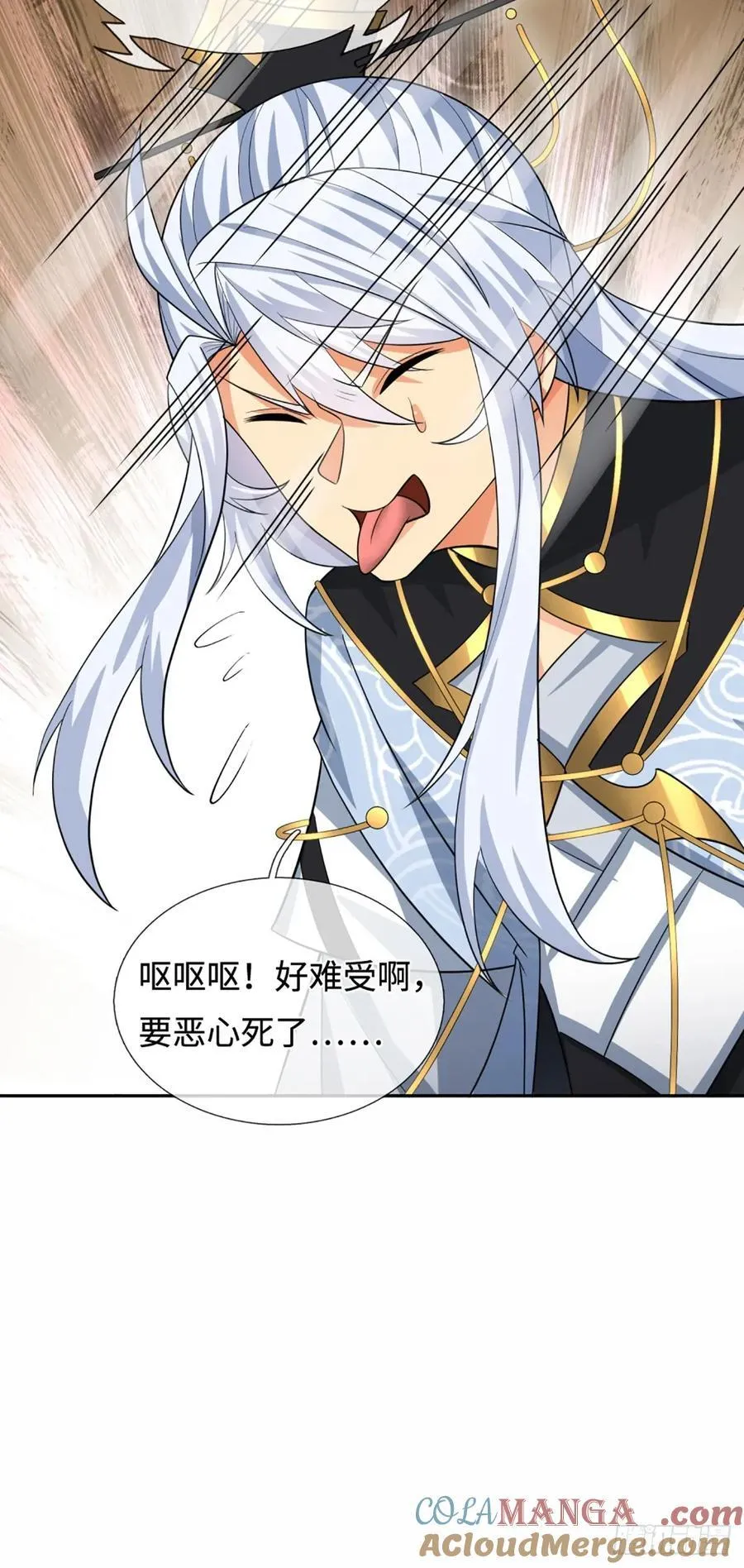 第106话 三步之内必有解药 第23页