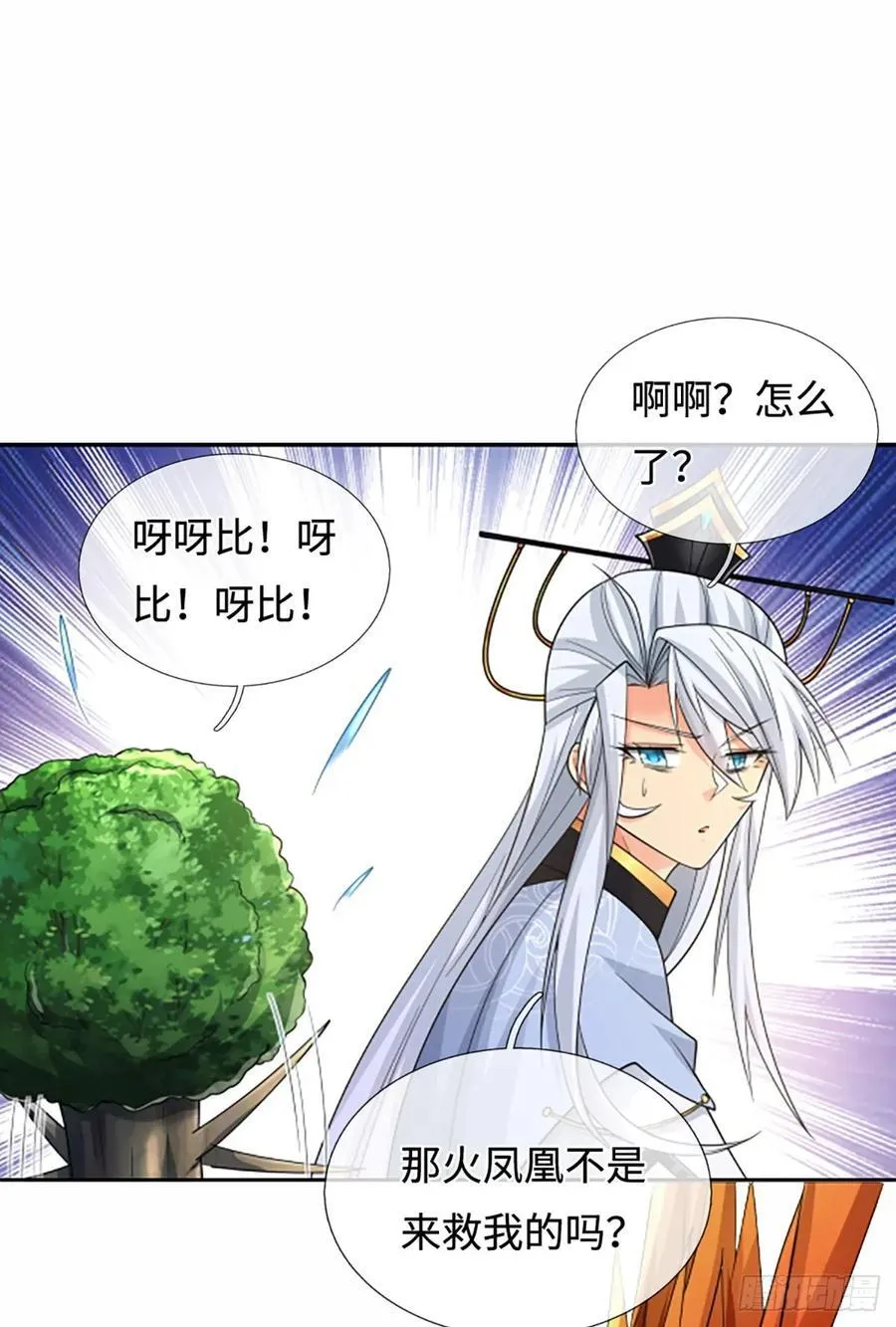 第106话 三步之内必有解药 第24页
