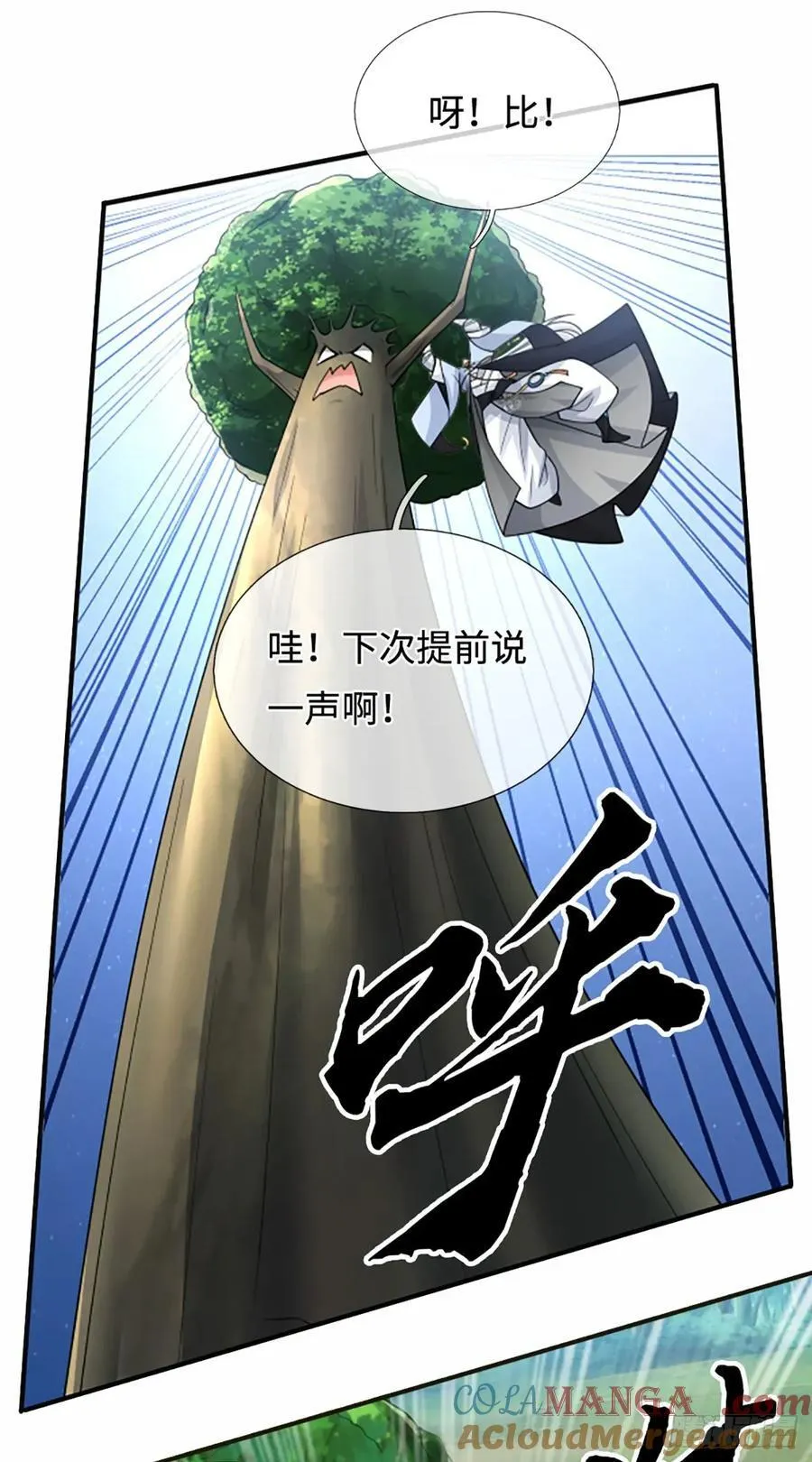 第106话 三步之内必有解药 第27页