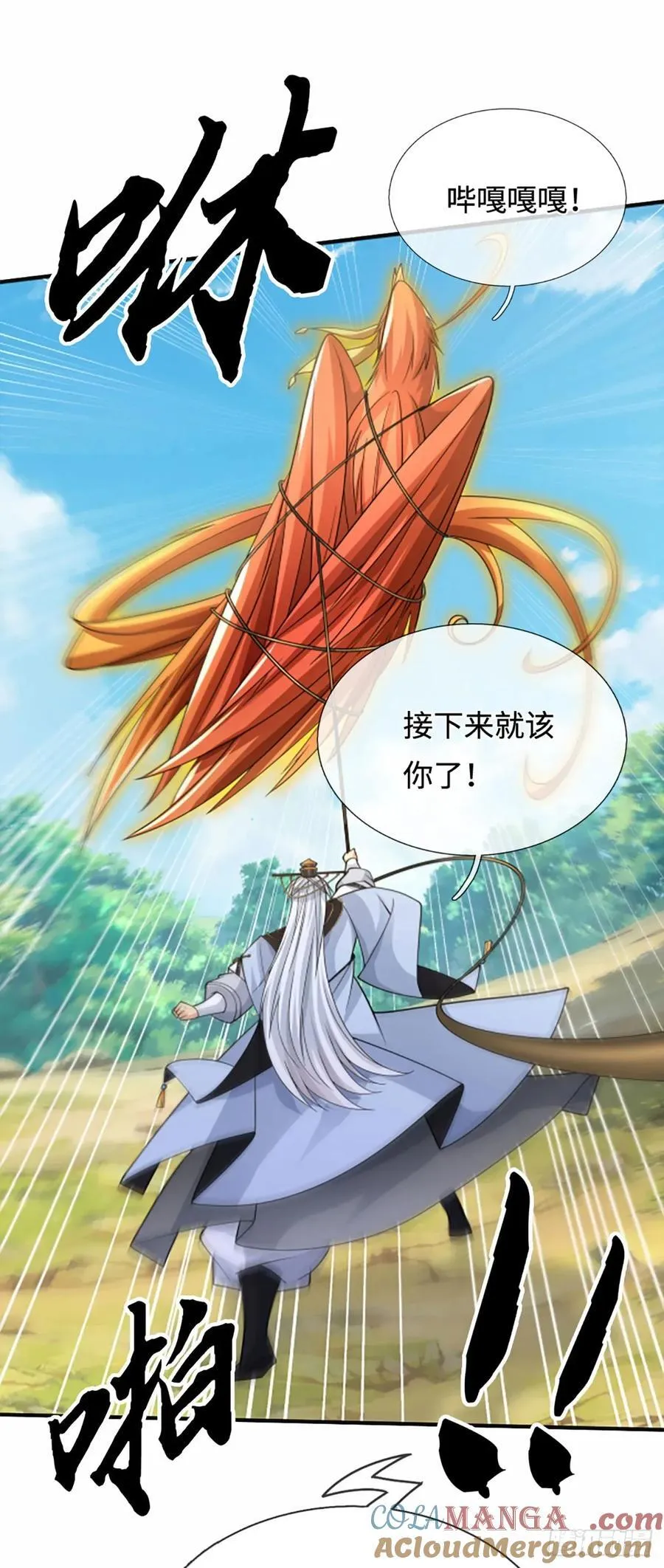 第106话 三步之内必有解药 第29页