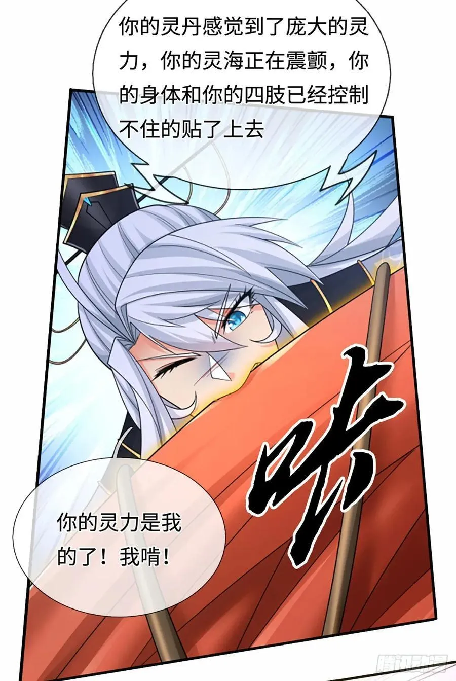 第106话 三步之内必有解药 第30页