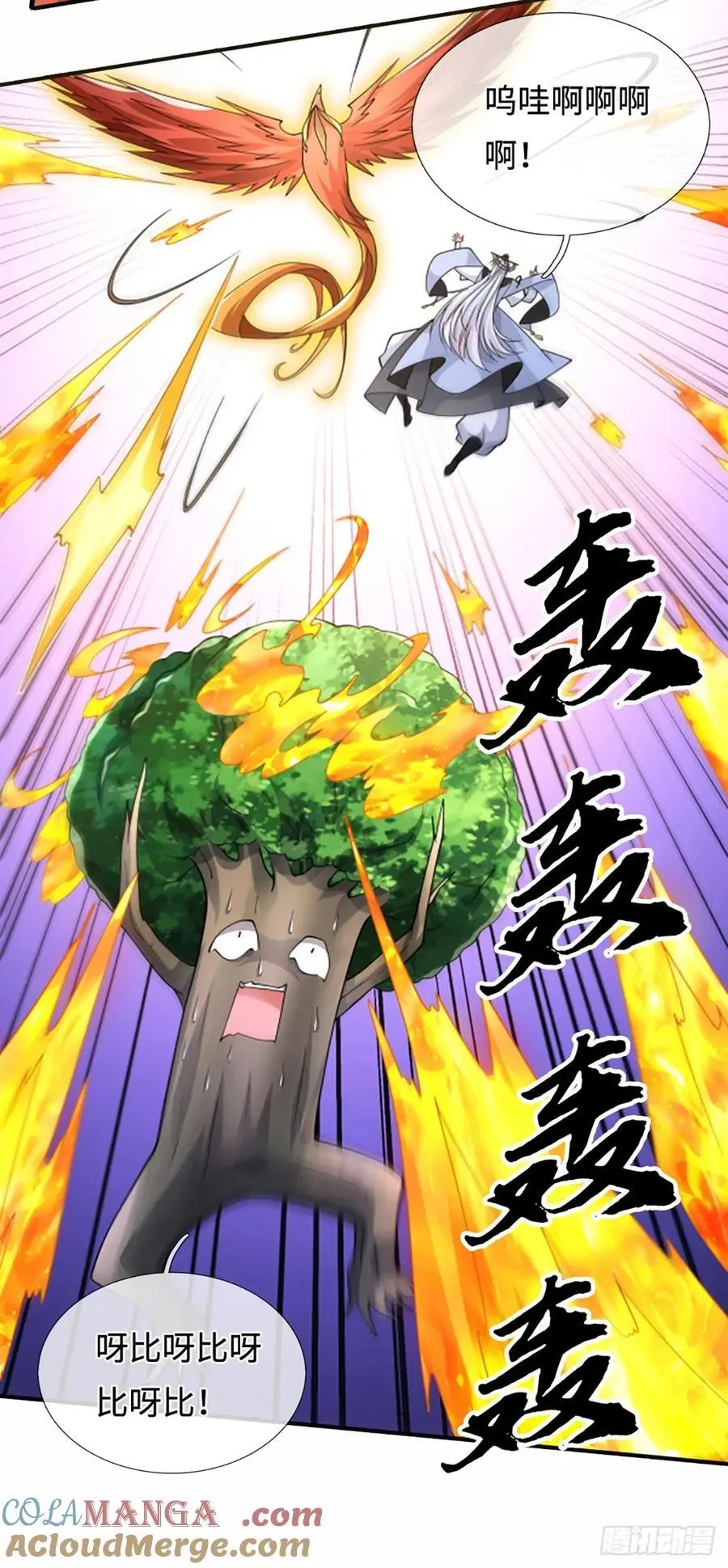 第106话 三步之内必有解药 第31页