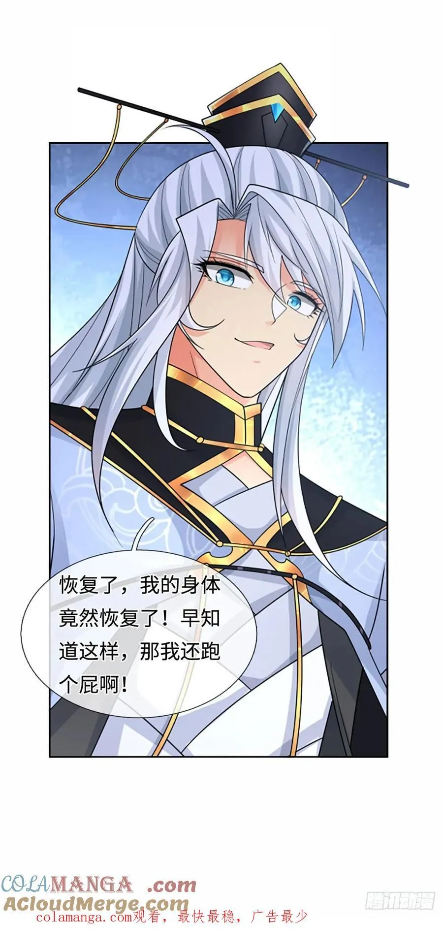第106话 三步之内必有解药 第33页