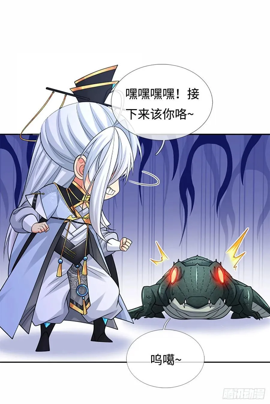 第107话 神剑认主 第2页