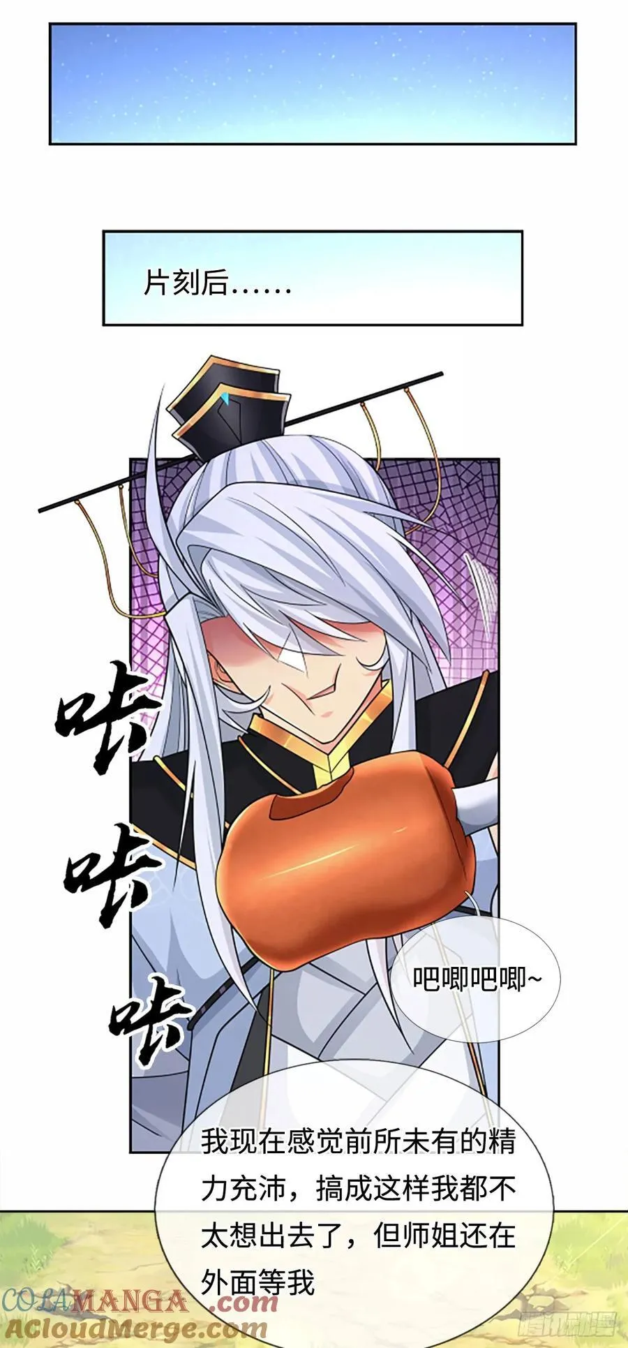 第107话 神剑认主 第3页