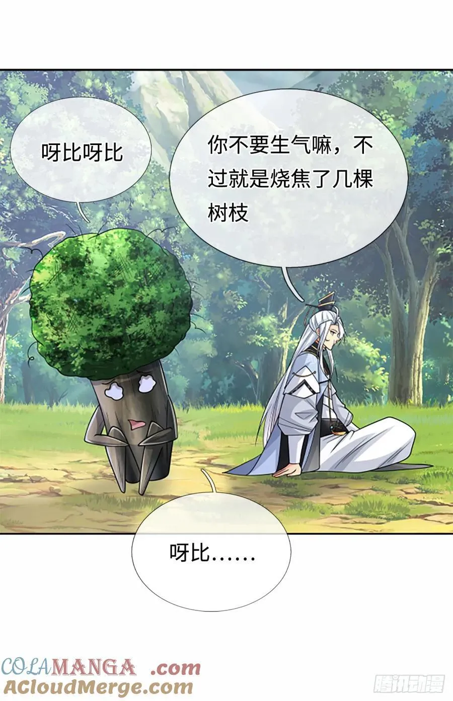 第107话 神剑认主 第5页