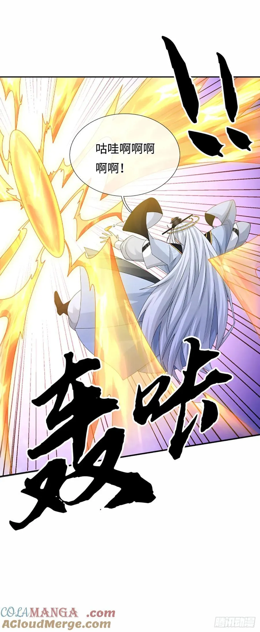 第107话 神剑认主 第11页