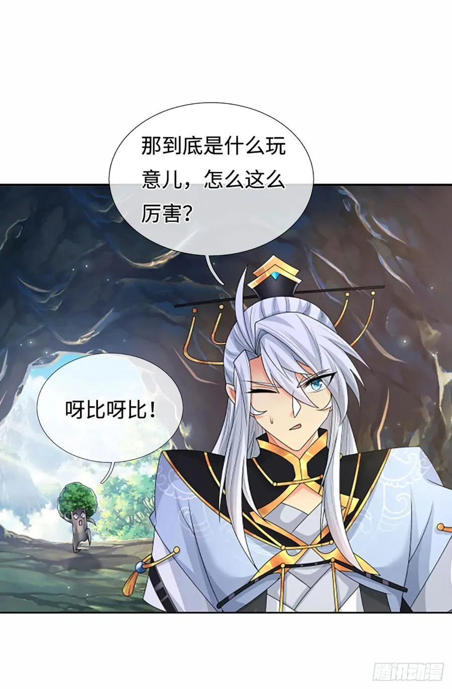 第107话 神剑认主 第12页