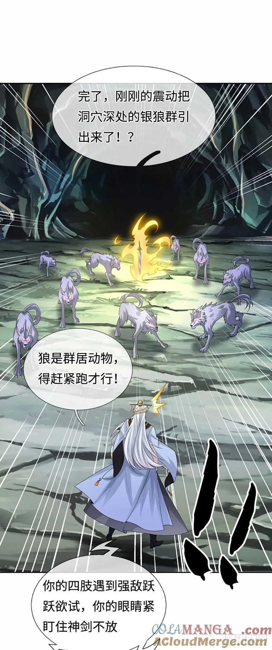 第107话 神剑认主 第13页
