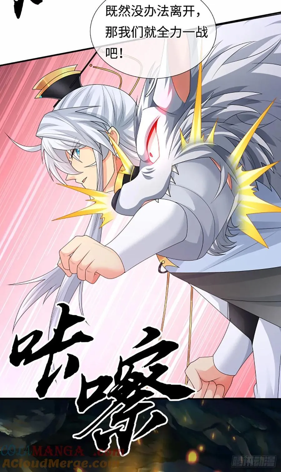 第107话 神剑认主 第15页