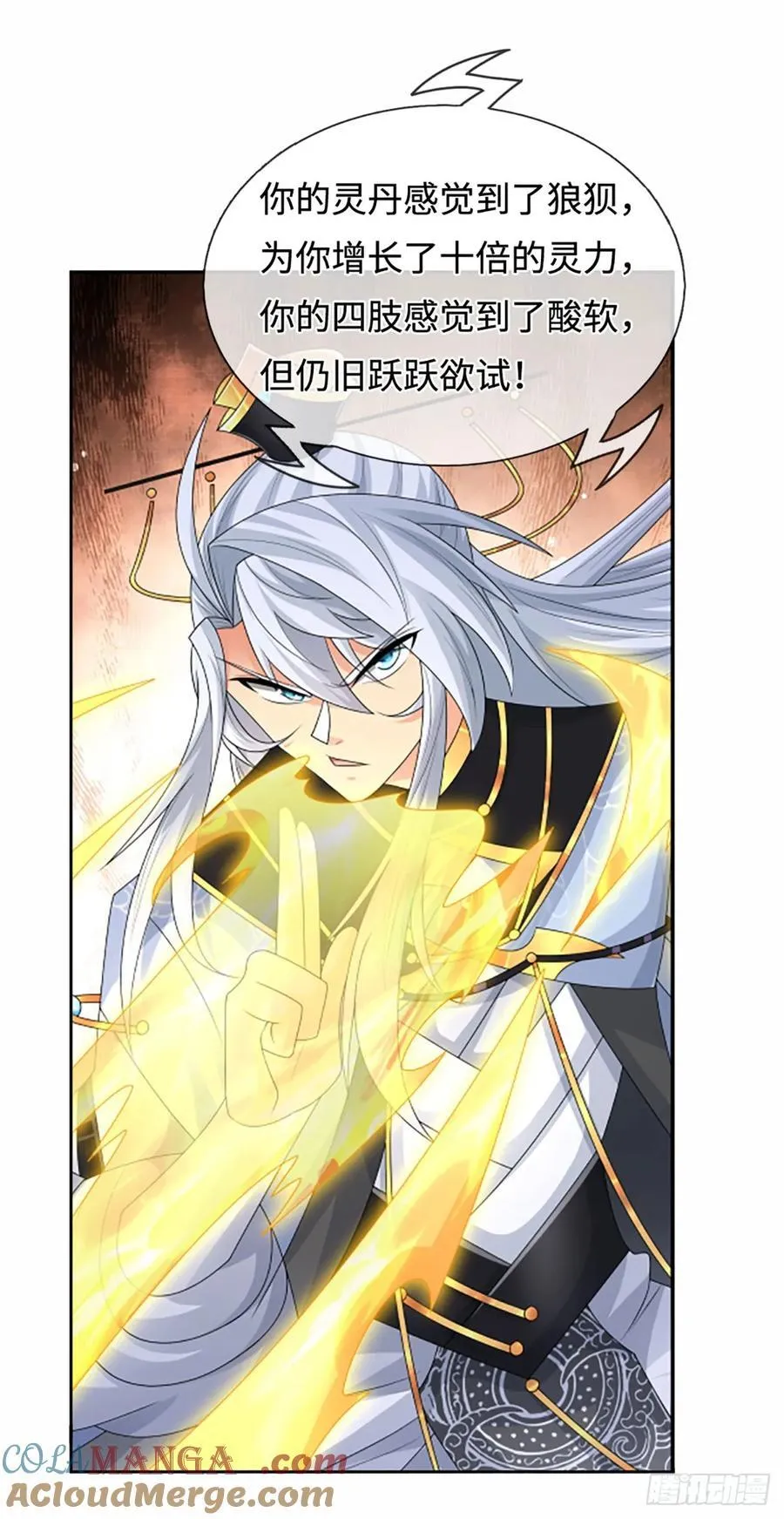第107话 神剑认主 第17页