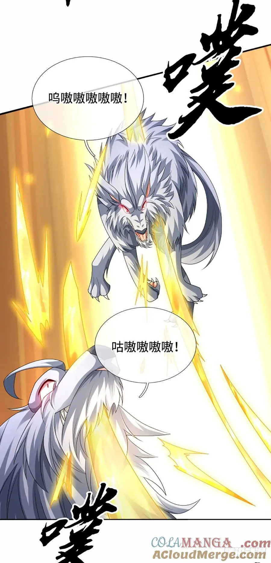 第107话 神剑认主 第19页