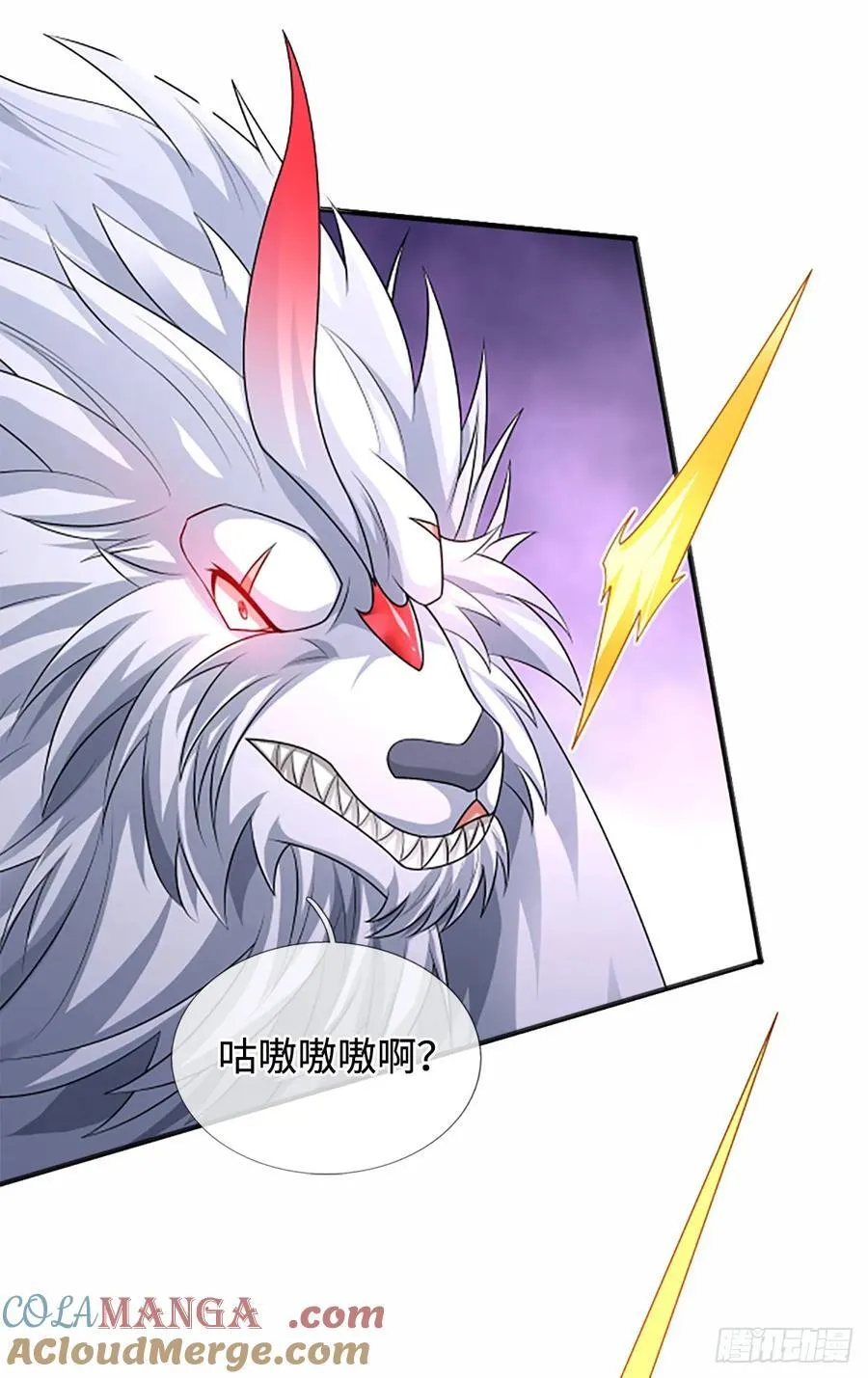第107话 神剑认主 第25页
