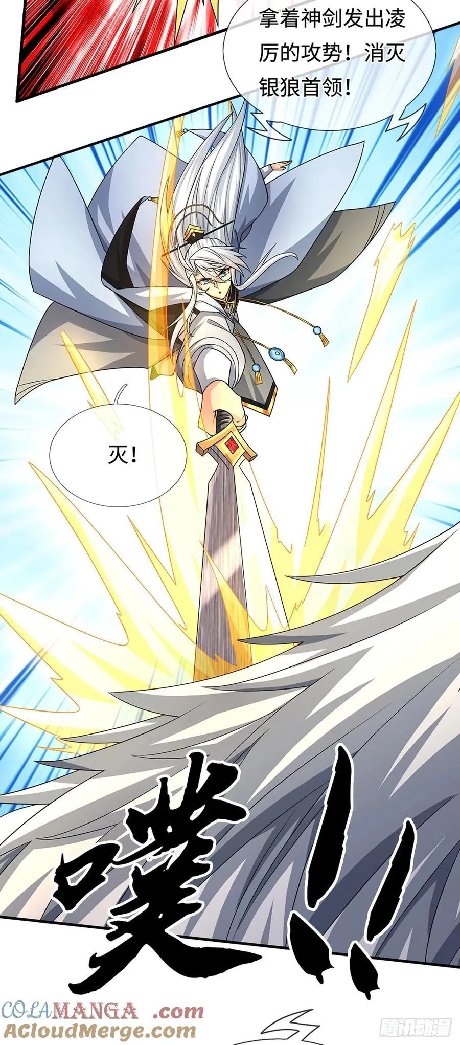 第107话 神剑认主 第29页