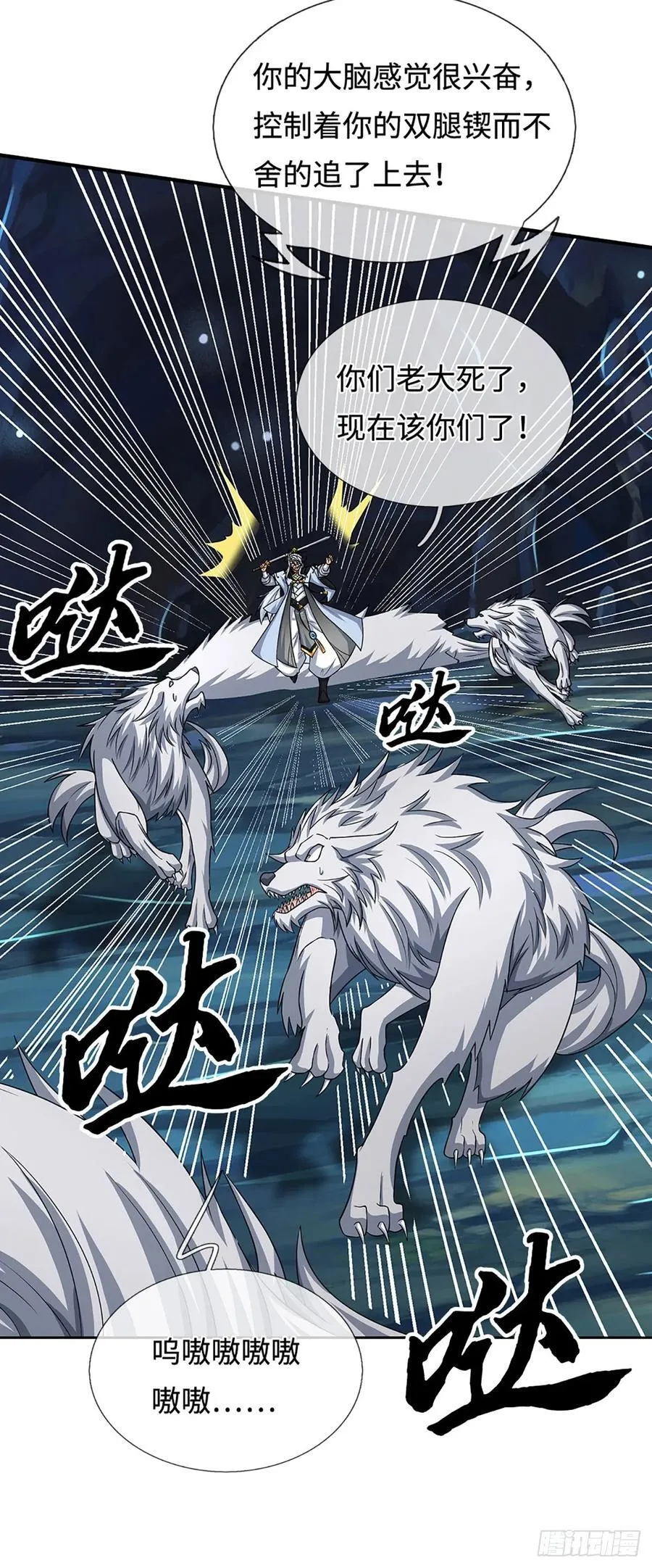 第107话 神剑认主 第30页