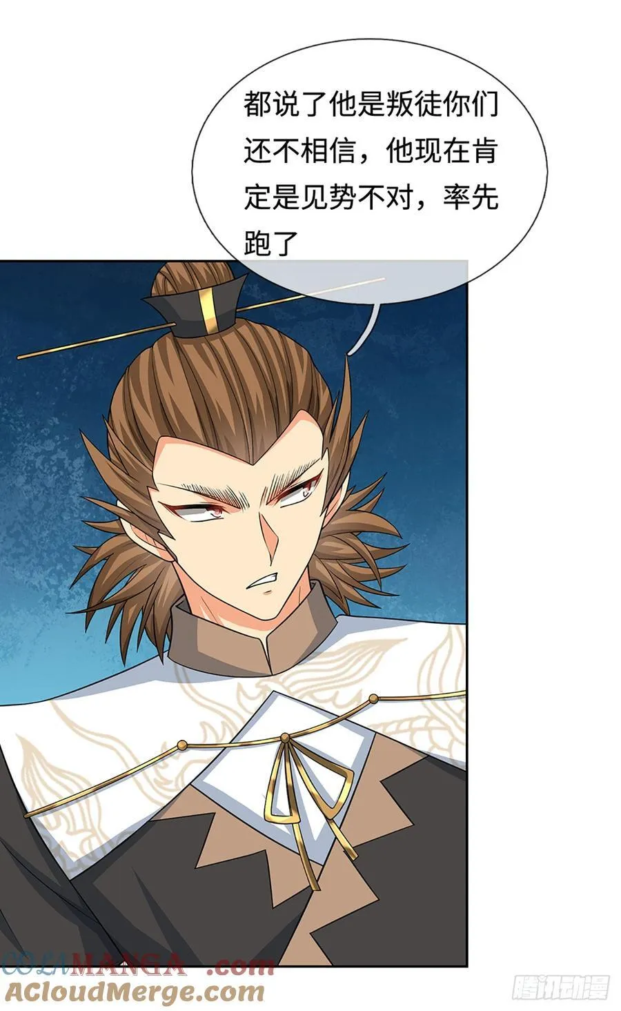 第108话 我成了头号嫌疑人？ 第5页