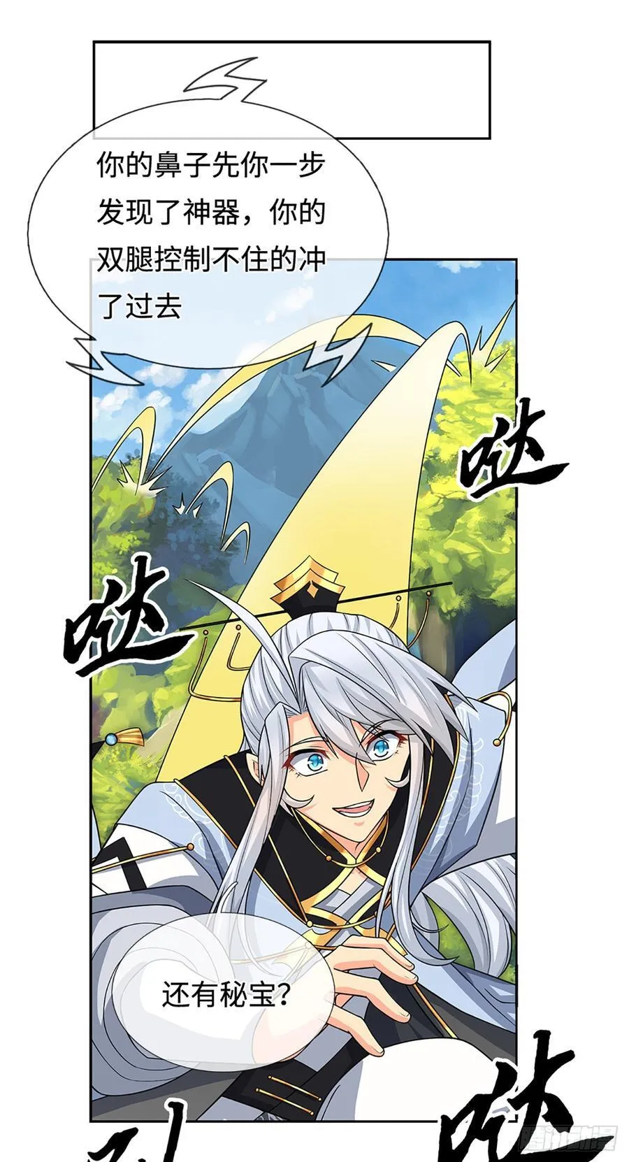 第108话 我成了头号嫌疑人？ 第8页
