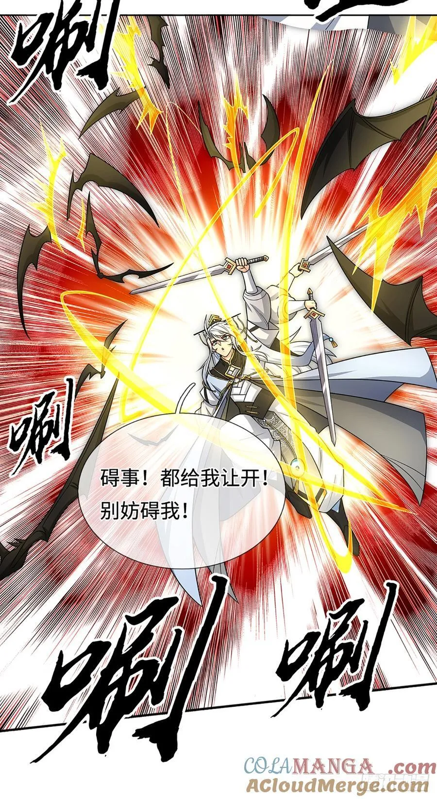 第108话 我成了头号嫌疑人？ 第9页