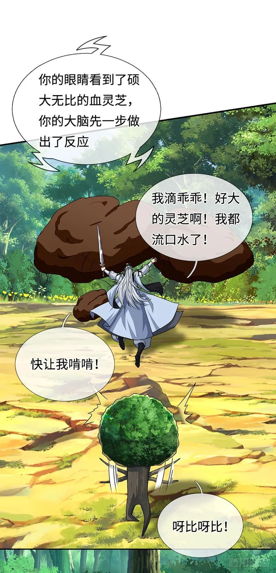 第108话 我成了头号嫌疑人？ 第10页