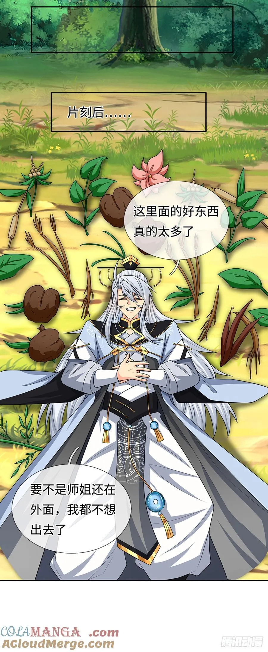 第108话 我成了头号嫌疑人？ 第11页