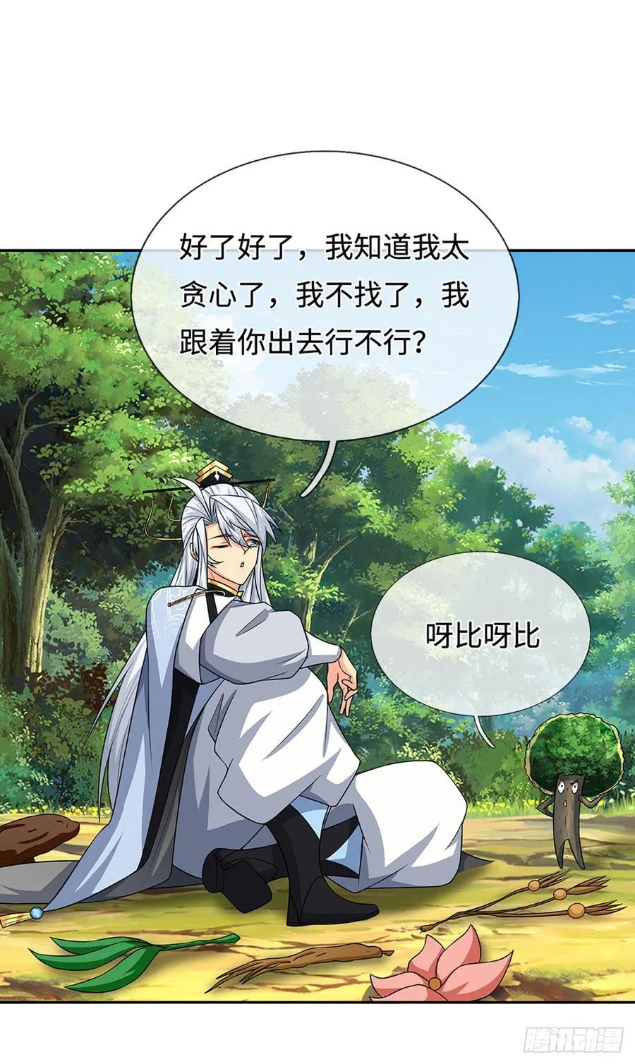 第108话 我成了头号嫌疑人？ 第12页