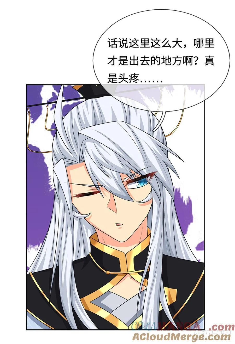 第108话 我成了头号嫌疑人？ 第13页