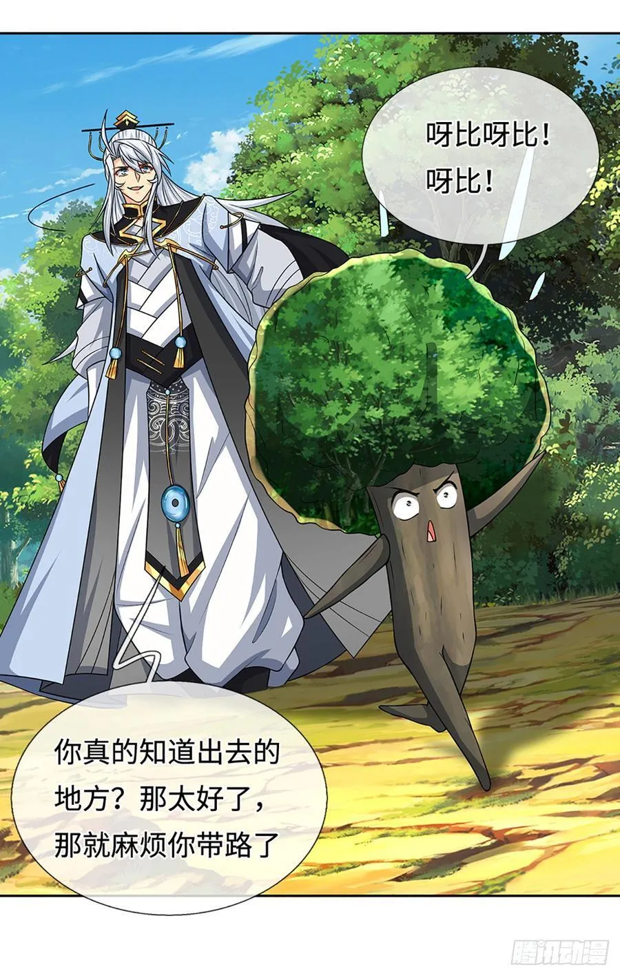 第108话 我成了头号嫌疑人？ 第14页