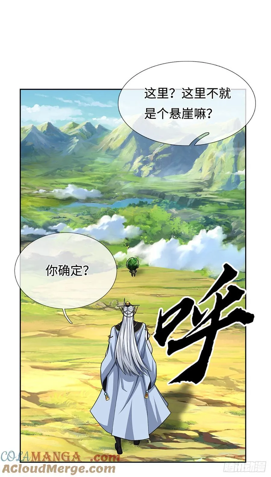 第108话 我成了头号嫌疑人？ 第15页