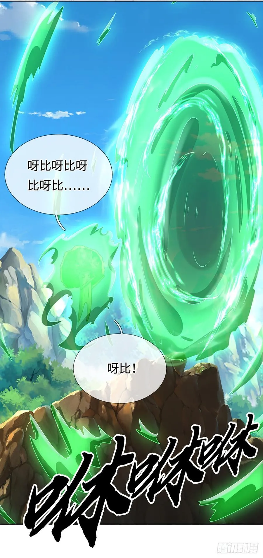 第108话 我成了头号嫌疑人？ 第16页