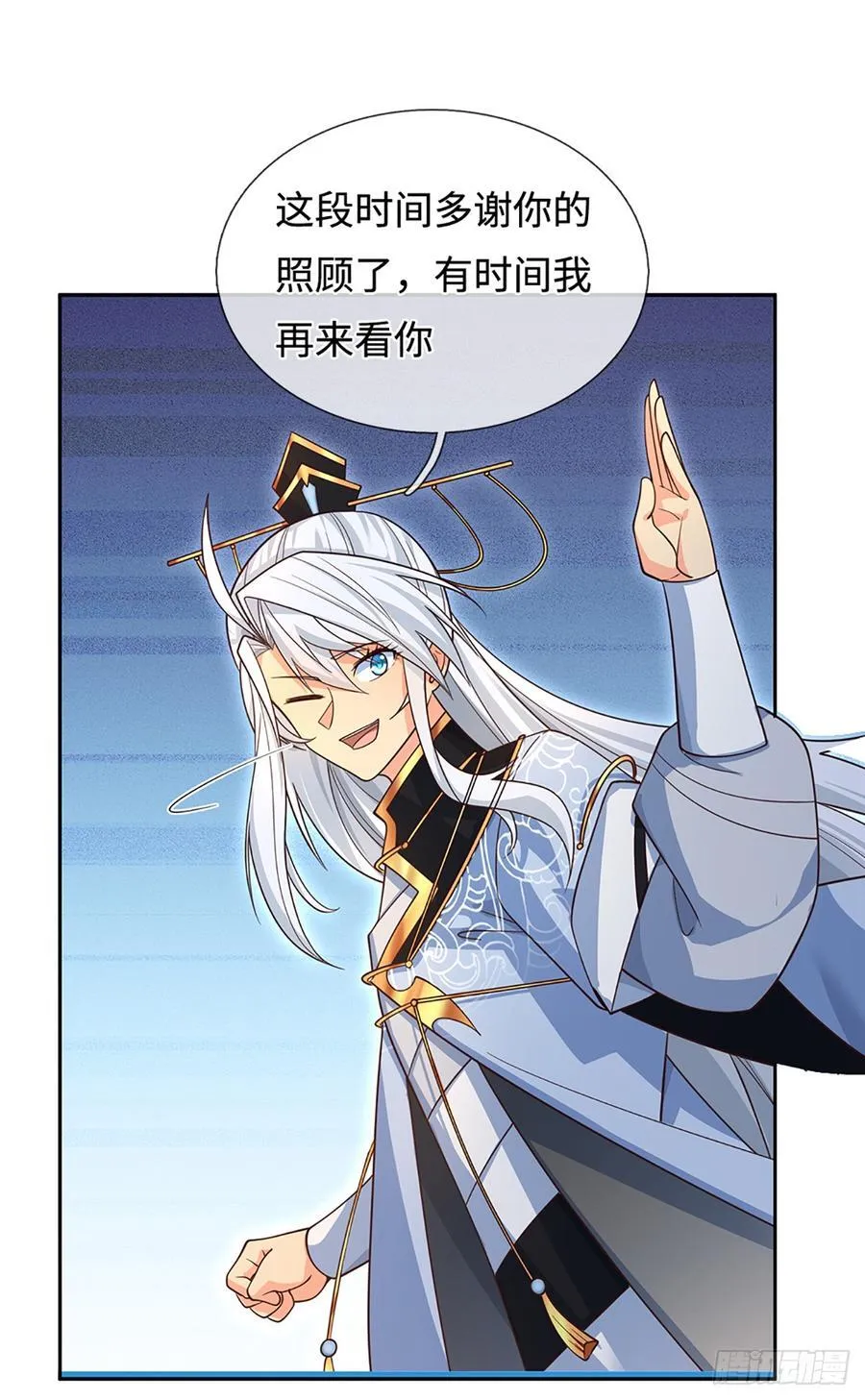 第108话 我成了头号嫌疑人？ 第18页