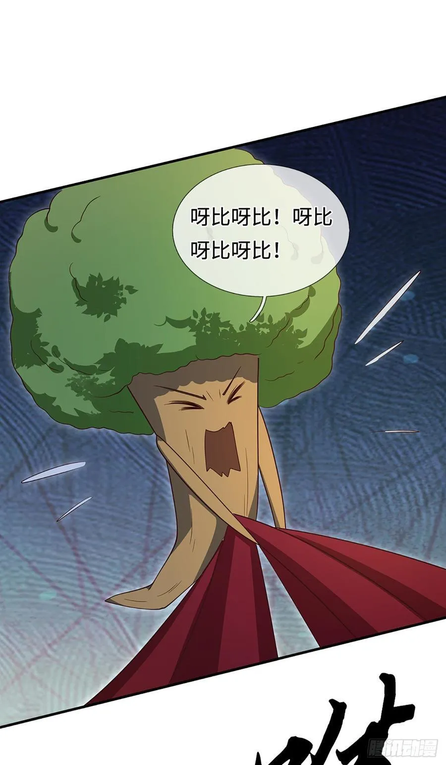 第108话 我成了头号嫌疑人？ 第20页