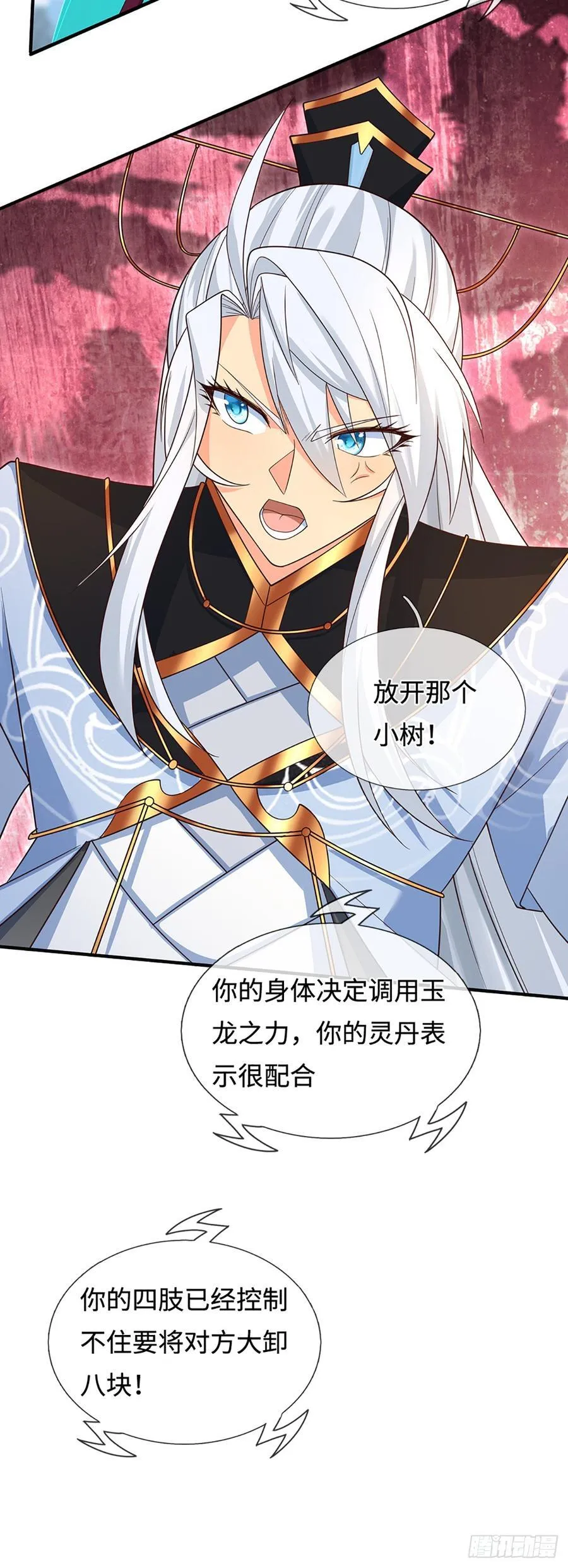 第108话 我成了头号嫌疑人？ 第22页