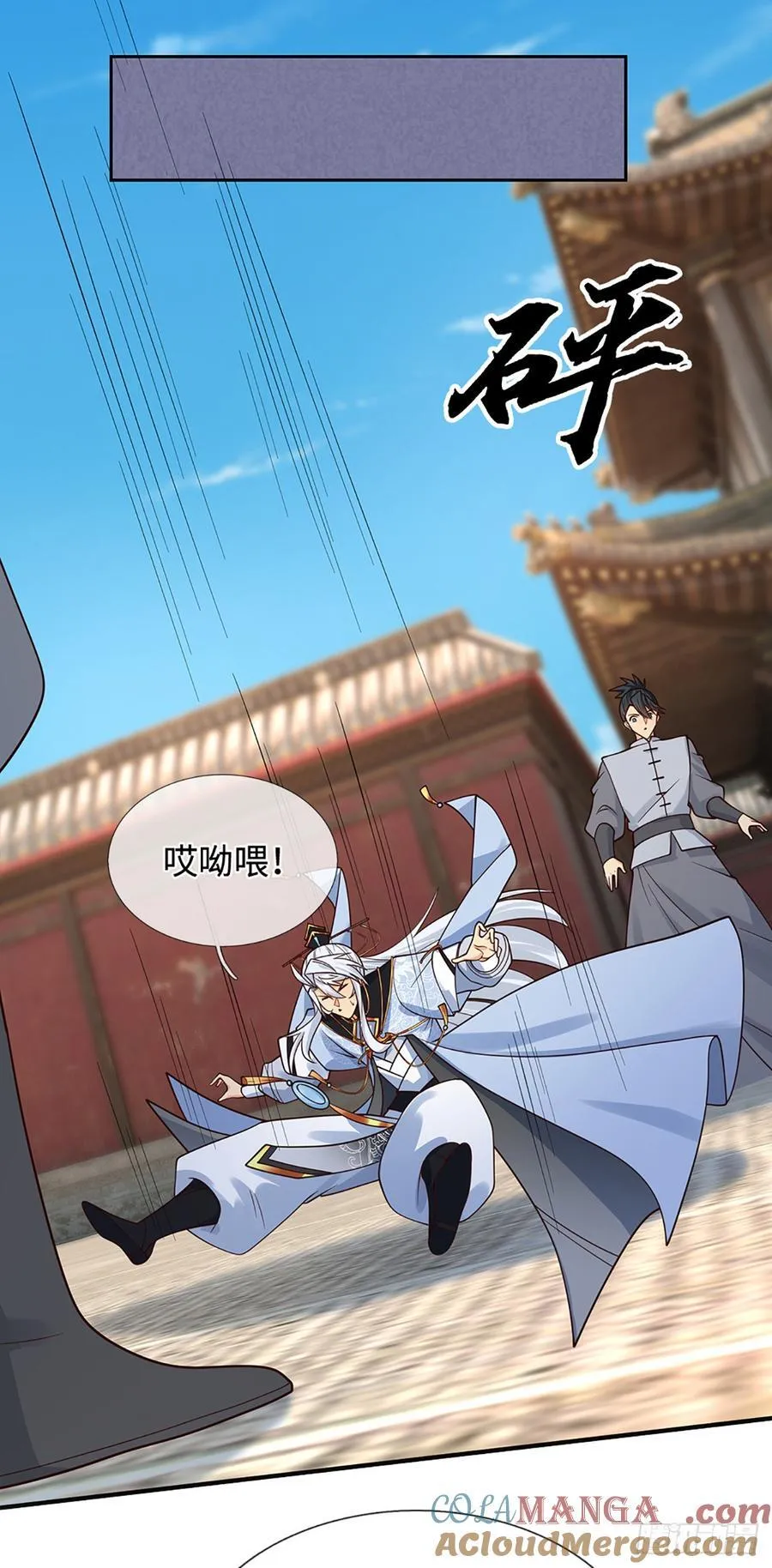 第108话 我成了头号嫌疑人？ 第25页