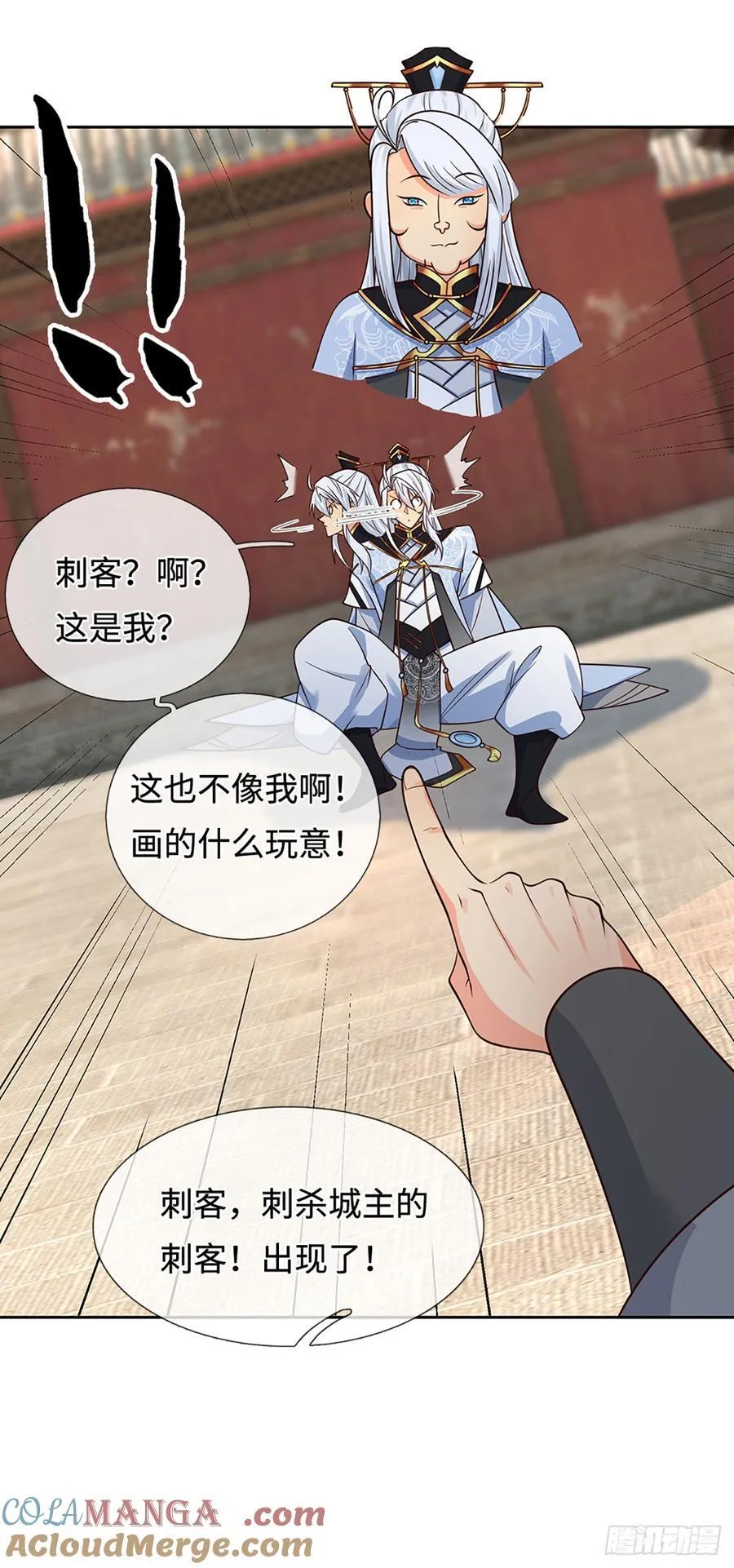 第108话 我成了头号嫌疑人？ 第27页