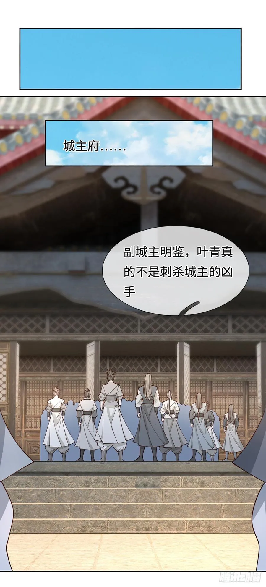 第108话 我成了头号嫌疑人？ 第28页