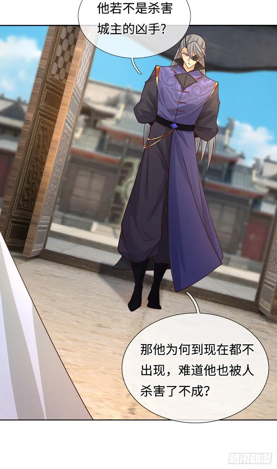 第108话 我成了头号嫌疑人？ 第30页