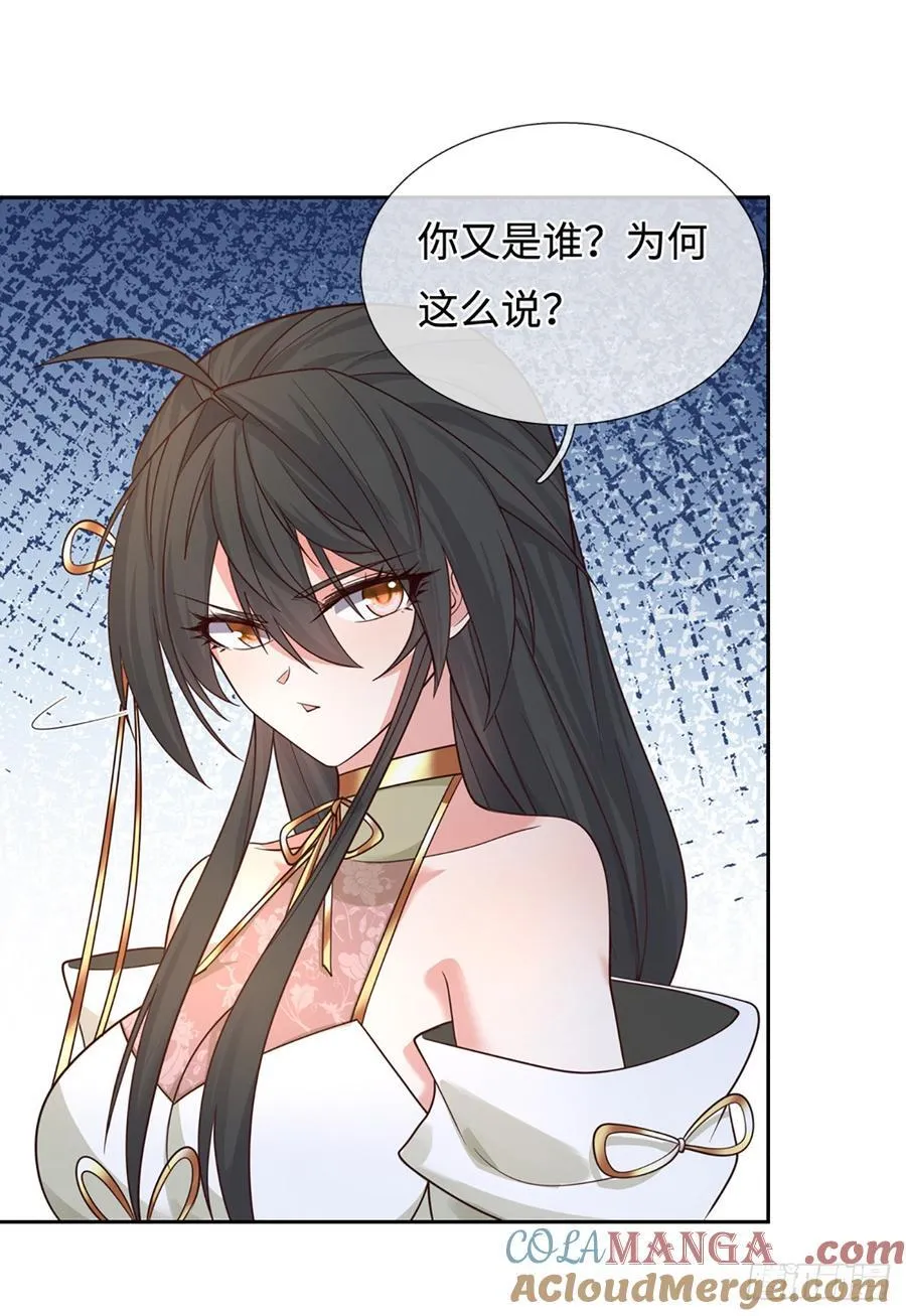 第108话 我成了头号嫌疑人？ 第31页