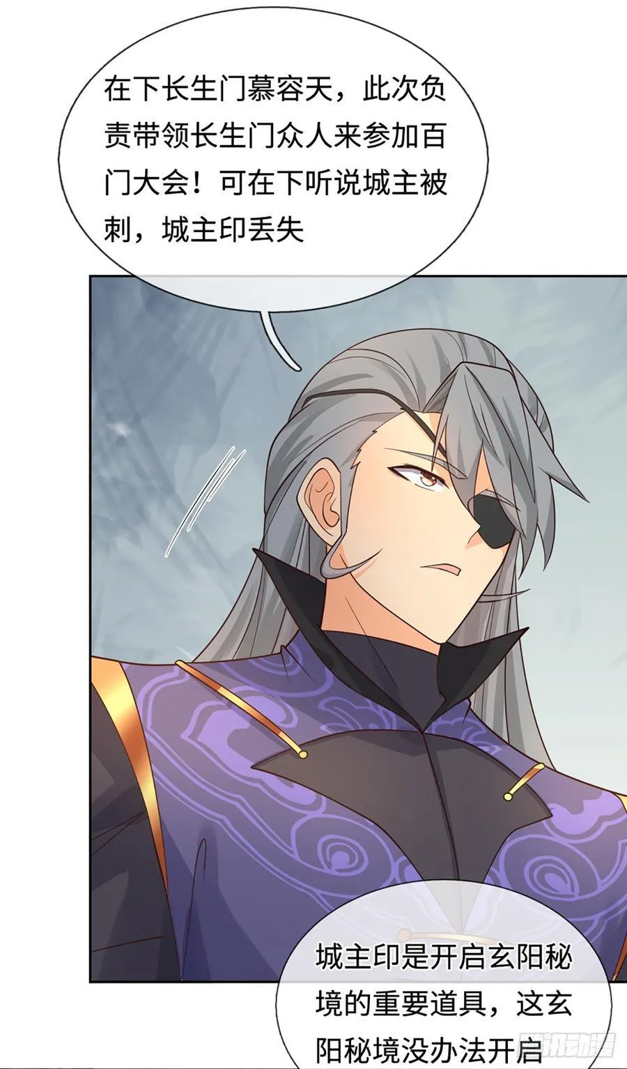 第108话 我成了头号嫌疑人？ 第32页