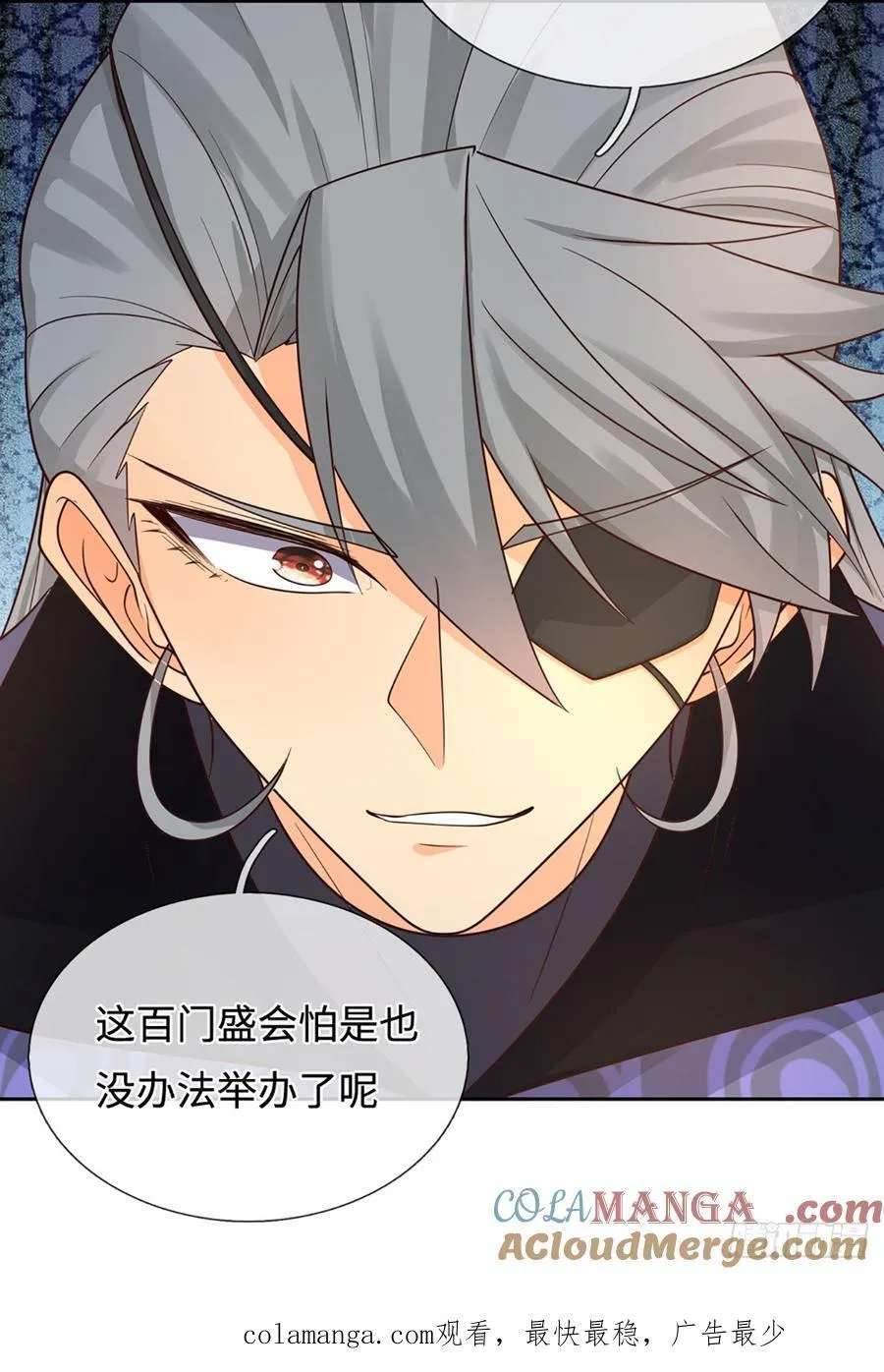 第108话 我成了头号嫌疑人？ 第33页