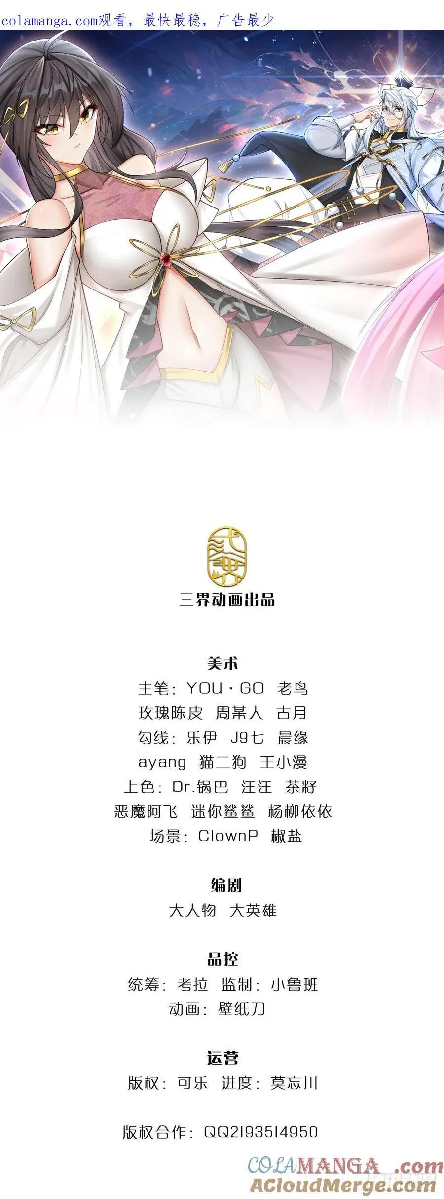 第109话 审了才知道 第1页