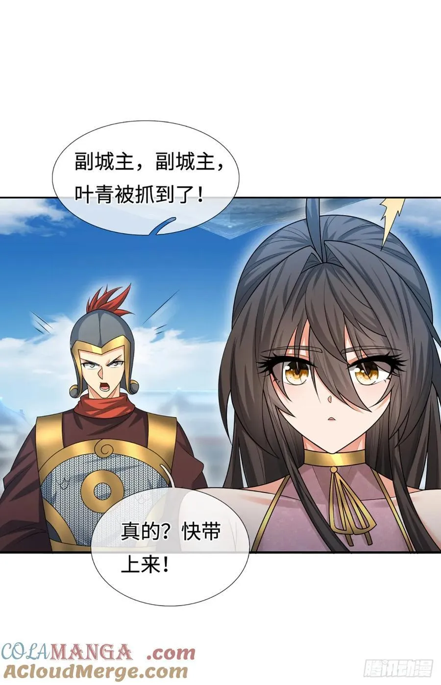 第109话 审了才知道 第7页