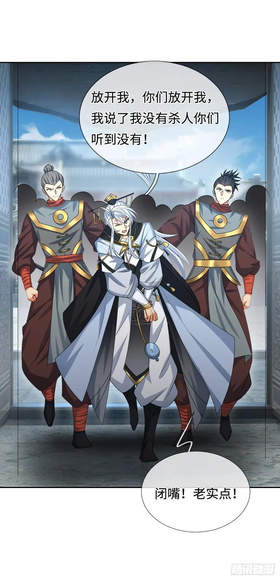 第109话 审了才知道 第8页