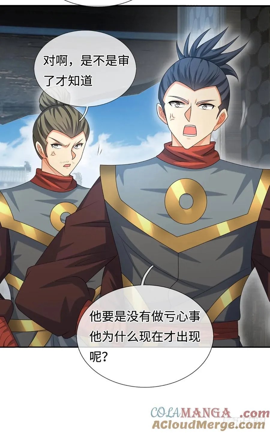第109话 审了才知道 第11页