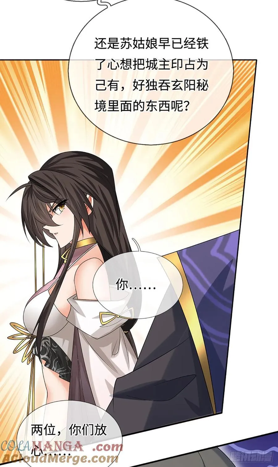 第109话 审了才知道 第17页
